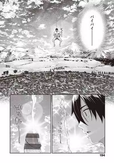 Isekai Kita node Sukebe Skill de Zenryoku Ouka Shiyou to Omou - try all my might to enjoy it with my 2 + Digital Tokusouban Gentei Tokuten