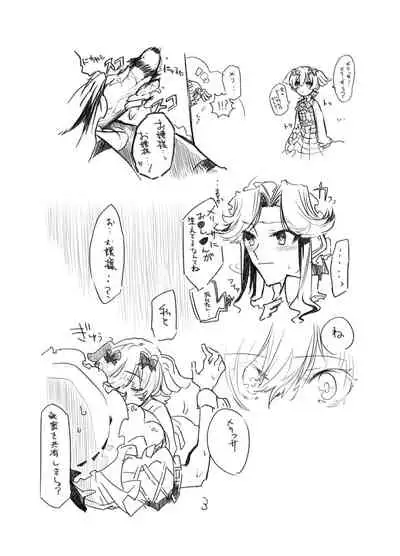 [mirumiru] (Shoujo Kageki Revue Starlight) [Digital]