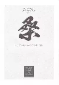 [STUDIO LOUD IN SCHOOL (Hagiwara Kazushi)] BASTARD!! -ANKOKU NO HAKAIGAMI- KANZENBAN 02 EXPANSION SET (Bastard! Ankoku no Hakaigami)