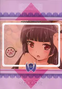 (COMIC1☆7) [STUDIO BIG-X (Arino Hiroshi)] MOUSOU THEATER 40 (Ore no Imouto ga Konna ni Kawaii Wake ga Nai)