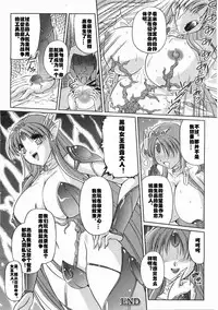 [Komori Ei] Giten Maou Jusei (COMIC Unreal 2008-06 Vol. 13) [Chinese] [村长个人汉化]