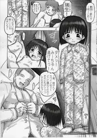 (C67) [Kouzuya (Kouzu Sousuke)] Akai Wa