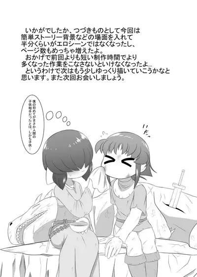 [落羽] ブレイブボーイダブル