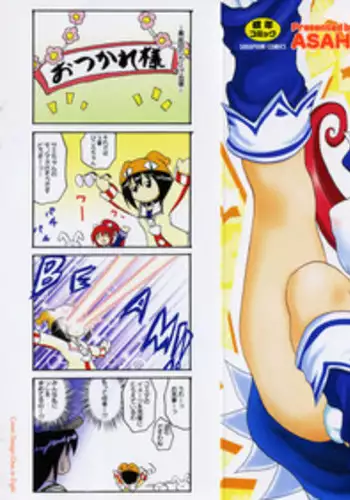 Fuyuko no H o Asahi ga Miteru Manga + Asafuyu 3P Omake