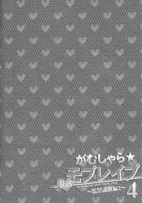 (SPARK9) [sigmastar, PureSlider (Kazuki, Matsuo)] Gamushara Mob Rape 4 (Kuroko no Basuke)