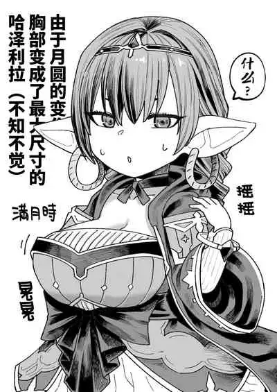 朝勃ちとスフラマール＋(未アップハーヴィンまとめ)_左門しう_ニジエ [Chinese] [牛肝菌汉化]