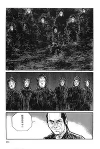 [Koike Kazuo, Kojima Goseki] Hanzou no Mon Vol.8