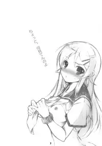 [Aomidoro (Yuunagi Sesina)] Ore no Imouto ga Konna ni Seijin Muke na Wake ga Nai!! (Ore no Imouto ga Konna ni Kawaii Wake ga Nai) [Digital]