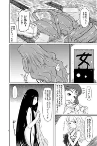 (C73) [HellDevice (nalvas)] Kousotsu Eikyuu Shuushoku (Kowloon Youma Gakuenki)