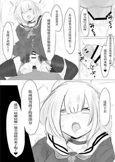 [Dendou Monaka] Mesuiki Switch Konna Kawaii Ko ga Otokonoko na Wake Nai‼ ︎[Chinese] ︎[透明声彩汉化组]