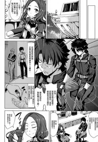 (C95) [Nanakorobi Yaoki (kinntarou)] Scathach Zanmai (Fate/Grand Order) [Chinese] [空気系☆漢化]