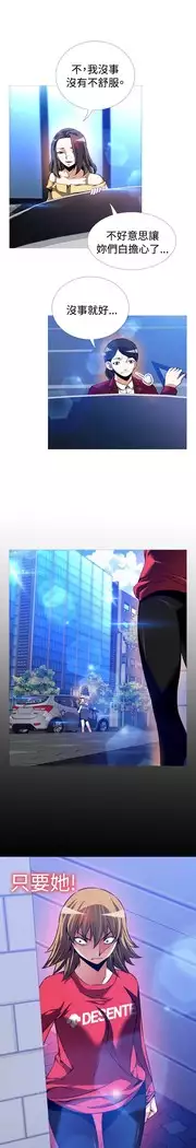 Love Parameter 恋爱辅助器 86-97 中文