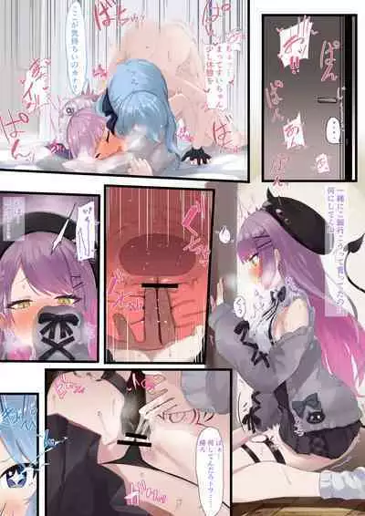 AquaSuiTowa Collection