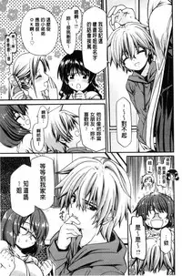 [Sabaneko] ONEgai SYOTAiken | 淫姊任性小正太就慘了 [Chinese]