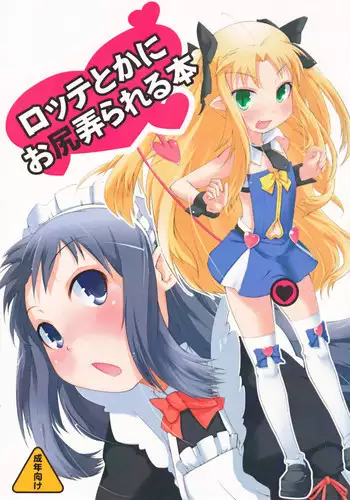 掃除機に犯された - 洗面所編 -