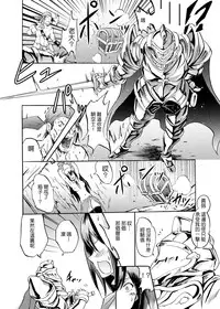 (C87) [Grace (Yokoyama Naoki)] Onna Kishi de "Kuh..." na Rin-chan Now! (THE IDOLM@STER CINDERELLA GIRLS) [Chinese] [CE家族社]