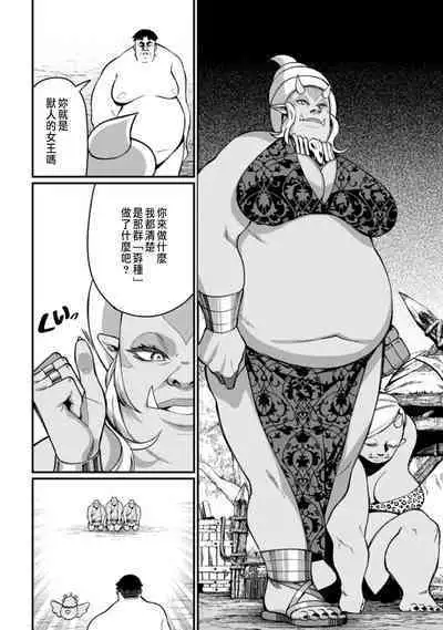 ハーレム王の異世界プレス漫遊記 ~最強無双のおじさんはあらゆる種族を嫁にする~ 1