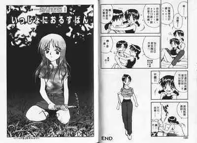 Shin Smile | 純情辣美眉