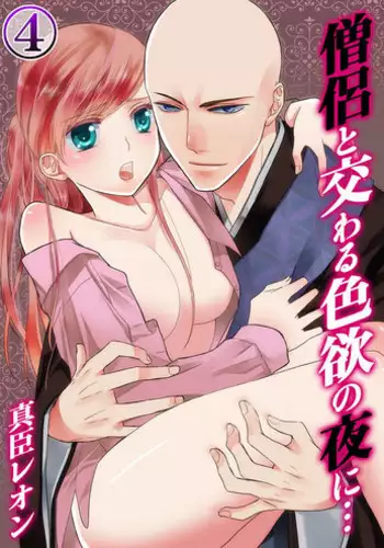 Shikiyoku Träumerei | 色慾的校園白日夢