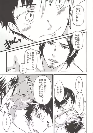 Asahinoyouna Yuuhiwotsurete