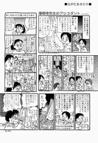 [Kaimeiji Yuu] Bijoranman