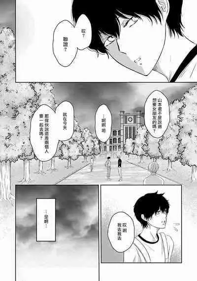 Itoshi no XL Size | 心爱的巨无霸 Ch. 1-5