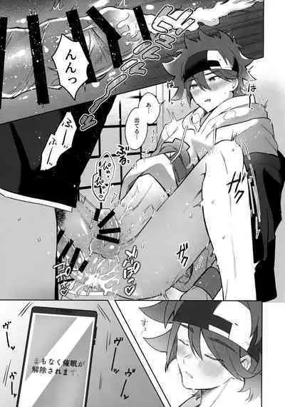 (Cho OPEN THE GATE! 2022 -SUMMER-) [Mugibatake (Mugiya)] psy mean can (SK8 The Infinity)