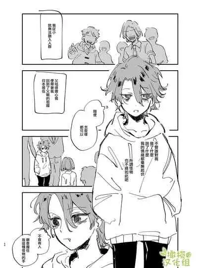 neko kaburi kyuuketuki ni hone no zui made ta be tu kusa reru｜被伪装吸血鬼啃食殆尽