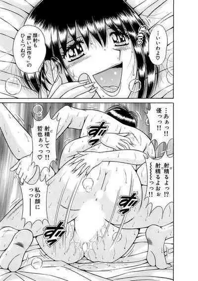 義母×義姉×義妹★5人でエッチな生活~い・い・コ・ト~