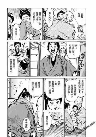 [Hazuki Kaoru] Tenpou Momoiro Suikoden 4 [Chinese] [青文出版]