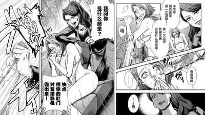 [Onna ni Yoru Onna e no Ryoujoku] Onna Shachou Muzan Damasareta Kyousei SM Video Satsuei [Chinese] [不咕鸟汉化组]