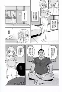 (C94) [Aoiten (Aoten)] Adolescence 07 Airisui no Natsu [Chinese] [塔布里斯個人漢化]