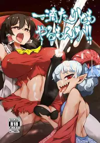 [Hadairo Rooibos Tea (Pandain)] Ittekitaritomo Yaru Mon Ka!! (Touhou Project) [Digital]