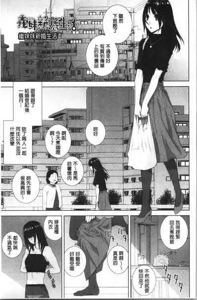 Hinnyuu Imouto o Kyonyuu ni Shite Yome ni Shite Mita | 貧乳義妹變巨乳之後就嫁給我當老婆