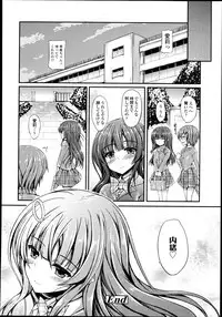 COMIC LO 2013-07 Vol. 112