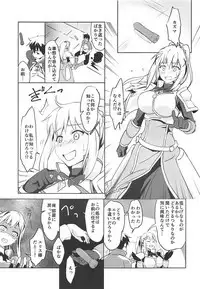 Eris-sama ni Chuusei o!