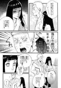 (C90) [a 3103 hut (Satomi)] Yome Ga ￮￮ Ni Narimashite (Naruto)