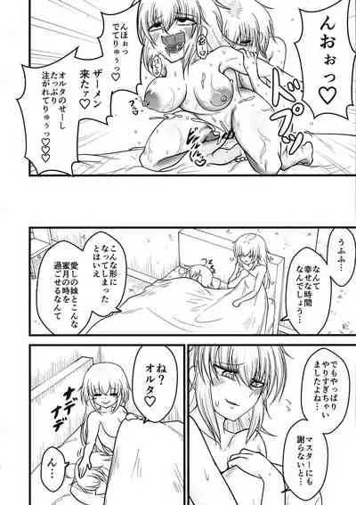 (SC2020 Autumn) [Akagai (Mine Thrower)] Anata to Watashi no Kazoku desu. (Fate/Grand Order)
