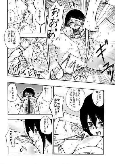 (C74) [Gravi-dan, Homuraya (Kobayashi Tetsuya, Suzunoya Wataru)] Kobushi Abiru Zetsubou Diary (Sayonara Zetsubou Sensei)