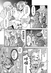 (C82) [Sanzoku no Uta (Takara Akihito)] Choujuu Sex! (Touhou Project) [Chinese] [狗东西汉化组]