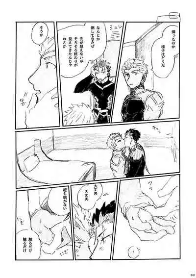 Ai Ja Sekai wa Sukuenai