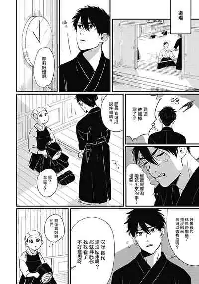 Chinkou Discover | 寻唧记 Ch.02-04