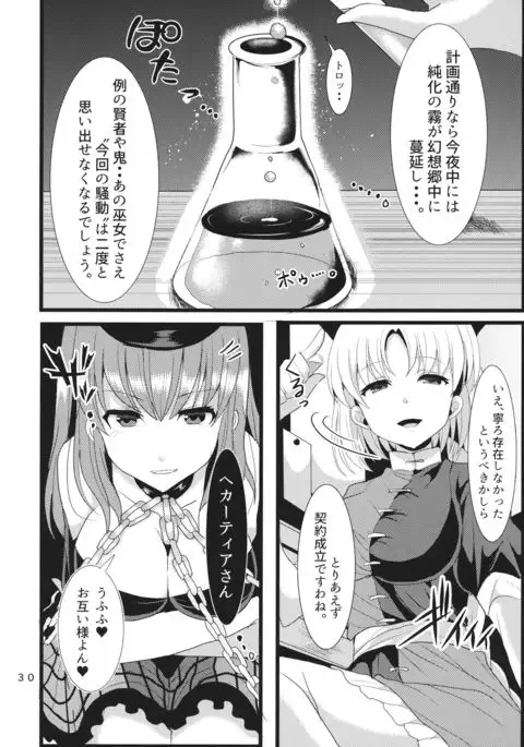 生やして純狐様!