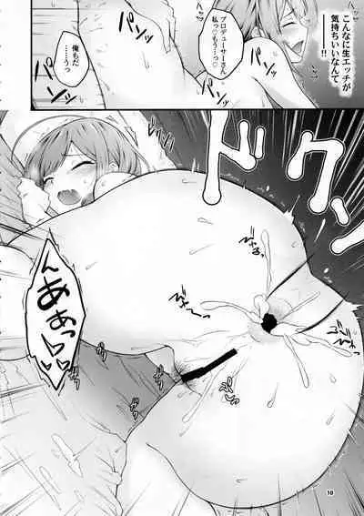 (C101) [MARASCHINO (Takayama Chihiro)] Nama Chiyu (THE iDOLM@STER: Shiny Colors)