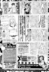 X-EROS（ゼロス）37