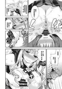 [Otabe Dynamites (Otabe Sakura)] Anira to Soine (Granblue Fantasy) [Chinese] [无毒汉化组] [Digital]