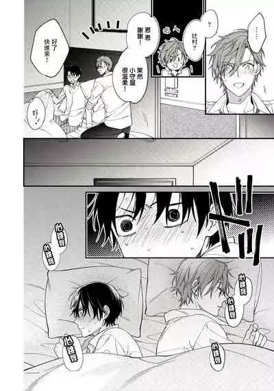 [Shiramatsu] Hatsujou Playroom | 发情娱乐室 #01-04 [Chinese] [拾荒者汉化组] [Digital]