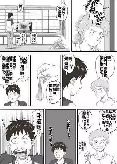 [Kagura Hitsuji] Amarimono 2 -Shojo o Ushinatta Yokujitsu ni Zecchou o Shitta Akogare no Kanojo- [Chinese] [流木个人汉化]