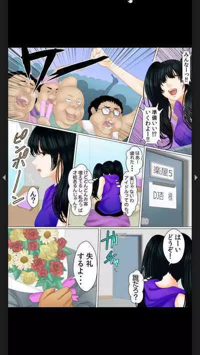 院内妊娠~極太触診棒で奥までぐりぐり