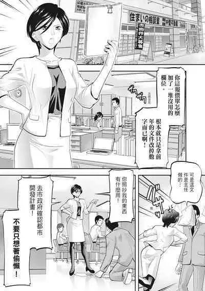 Hitozuma, Kairaku o Shiru |人妻很懂快樂 - Other people's wife She knows How to be Happy